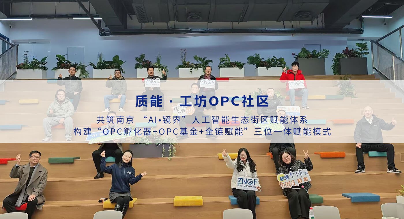 质能工坊OPC社区
