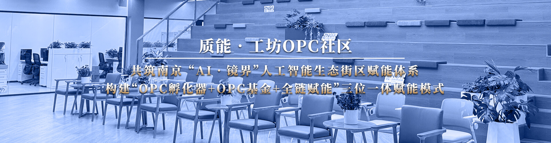 质能工坊OPC社区