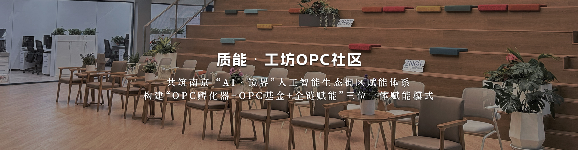 质能工坊OPC社区