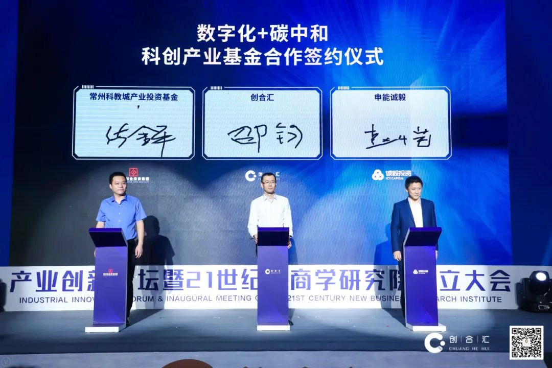 与申能集团诚毅投资合作